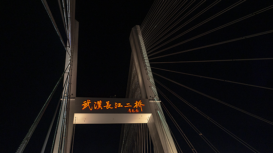 Второй мост / 武漢長江二桥